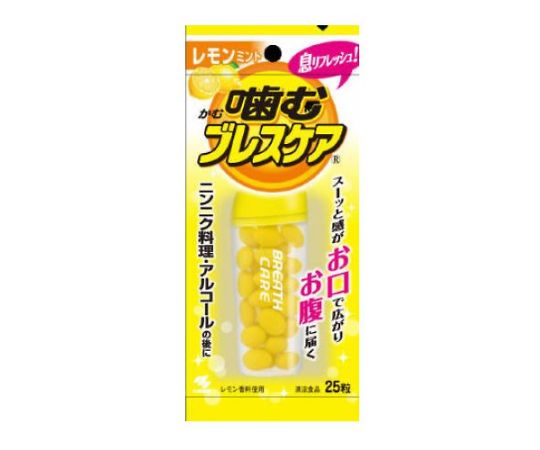 噛むブレスケア レモンミント 25粒画像