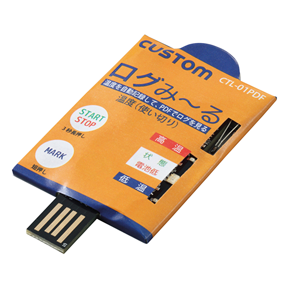 使い切り温度ロガー(ログみーる) -30～+70℃画像