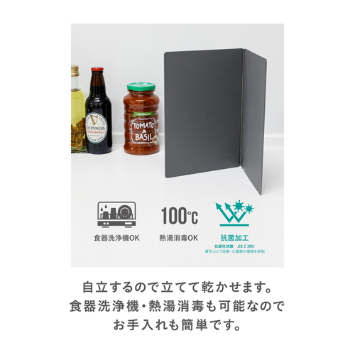まな板　M　折り畳み　atomico　立てて乾かせるまな板　食洗機対応　日本製 折り畳まれた状態で立てかけられたまな板、端がしっかりと固定されている。