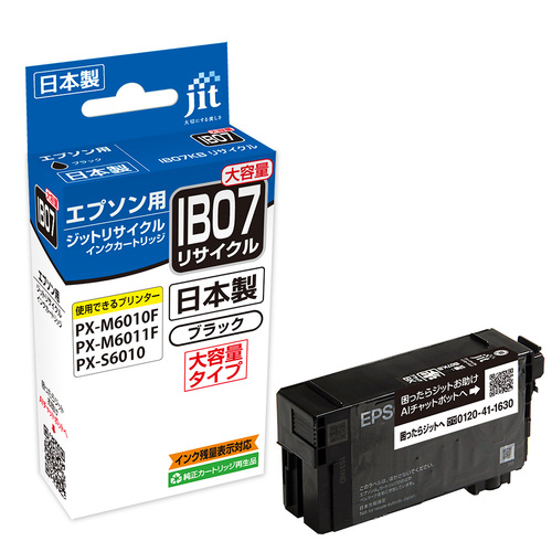 エプソン EPSON IB07KB ブラック 互換 リサイクルインクカートリッジ画像