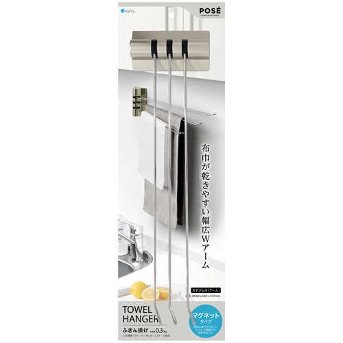 ﾎﾟｾﾞ ﾏｸﾞﾈｯﾄ ふきん掛けｽﾃﾝﾚｽ3本 1個画像