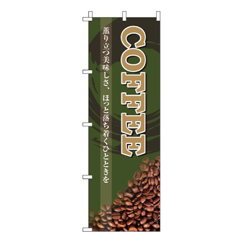 COFFEE深緑画像