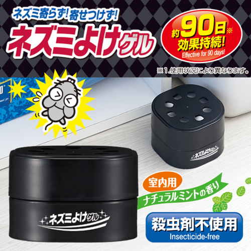 ネズミ忌避剤　ネズミよけゲル パッケージが横向きに置かれ、成分や使用方法が記載された面が見えている状態