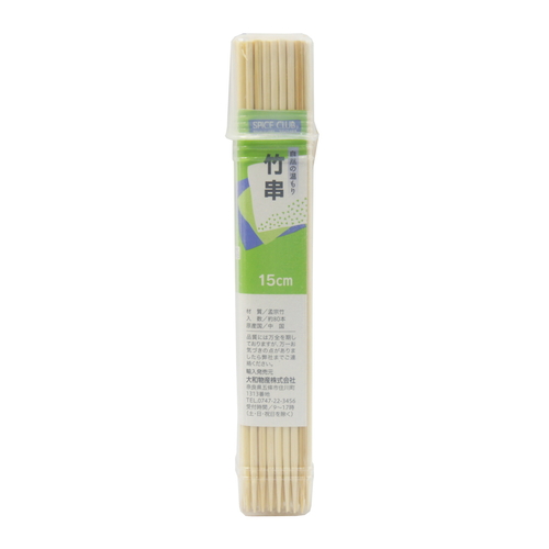 竹串 スパイスクラブ 竹串15cm 80本画像