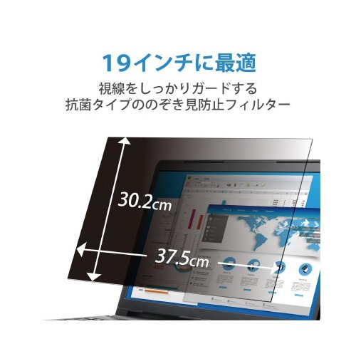 のぞき見防止フィルター 19インチ 抗菌 ダークトーンのフィルターが設置されたディスプレイの画面周辺