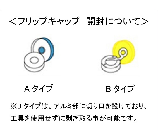 フリップキャップ　橙　100個入　A-中 パッケージが側面から見える状態で、内容物の輪郭が確認できる。
