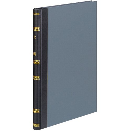 帳簿 元帳 B5 30行 200頁 1冊画像