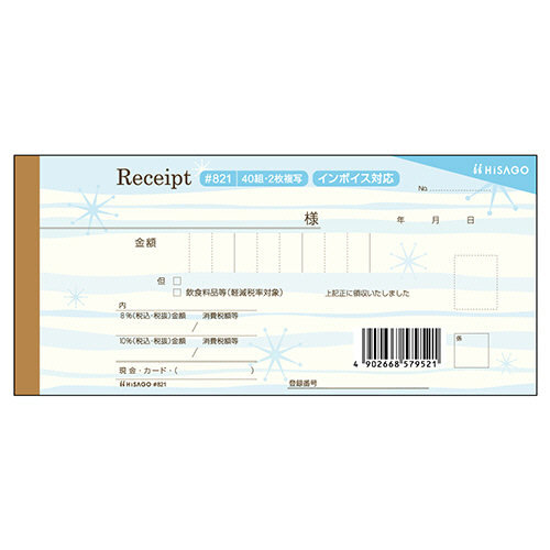 ﾃﾞｻﾞｲﾝ領収証 渚 ﾌﾞﾙｰ 2枚複写 40組 1ｾｯﾄ(5冊)画像