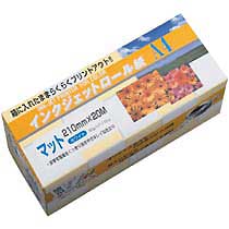 ｲﾝｸｼﾞｪｯﾄﾛｰﾙ紙 ﾏｯﾄﾎﾜｲﾄ A3ﾉﾋﾞ 329mm×20m 1本画像