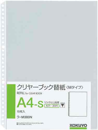 クリヤーブック替紙Ａ４縦３０穴　１５枚入×１０