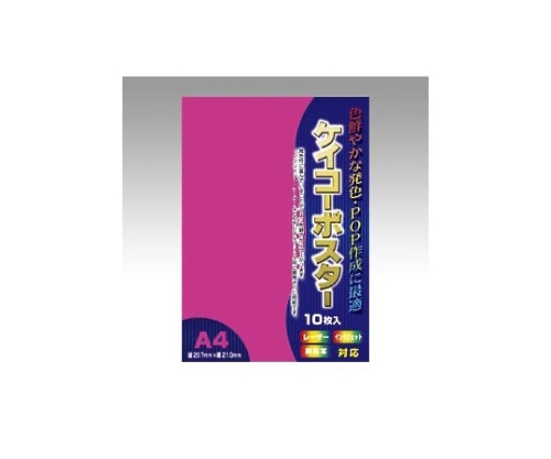 OA対応ケイコーポスター 桃 1冊（10枚入）画像