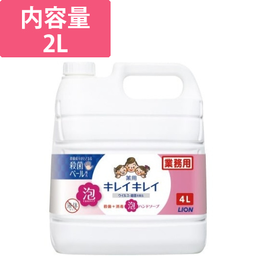 キレイキレイ薬用泡ハンドソープ　業務用　4L画像