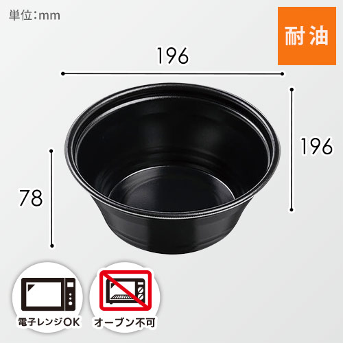 エフピコ 麺・丼容器 DLV麺丼 20(78) 本体 黒W 50枚画像