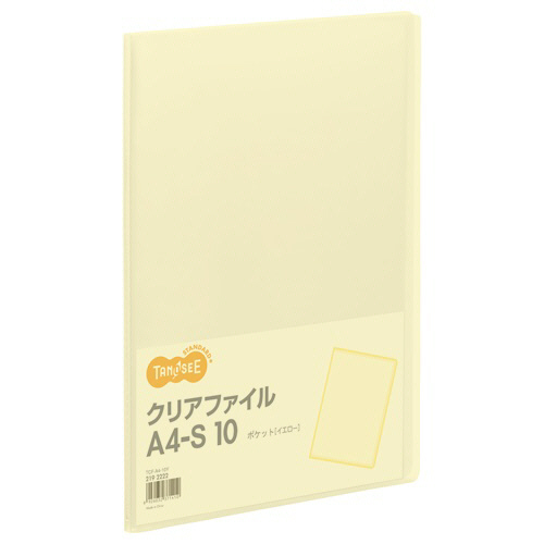 クリアファイル　A4タテ　10ポケット　背幅8mm　イエロー　1セット(80冊)画像