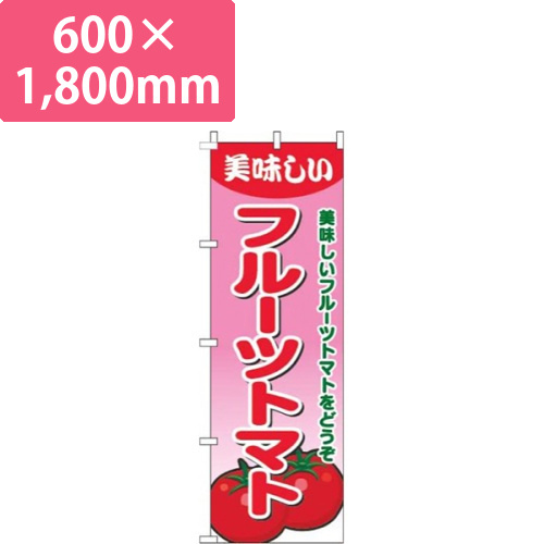 フルーツトマトグラデーションピンク画像