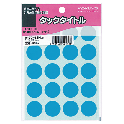 ﾀｯｸﾀｲﾄﾙ 丸ﾗﾍﾞﾙ 直径20mm 空色 1ｾｯﾄ(3400片:340片×10ﾊﾟｯｸ)画像