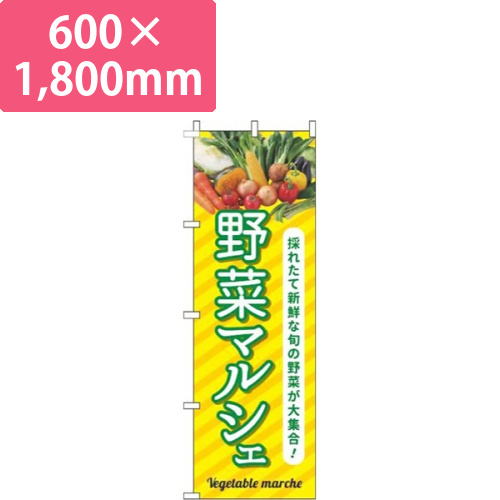 野菜マルシェ黄色画像