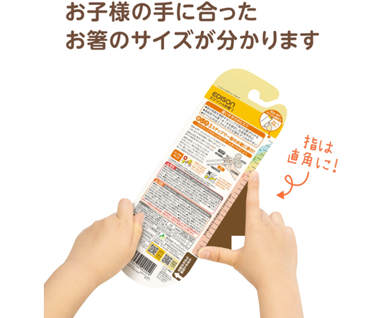 エジソンのお箸Ⅰ（右手用）ぱんだ 12個入 商品のパッケージが正面を向いている、可愛らしいぱんだのイラストとともに12個が並んでいる様子。