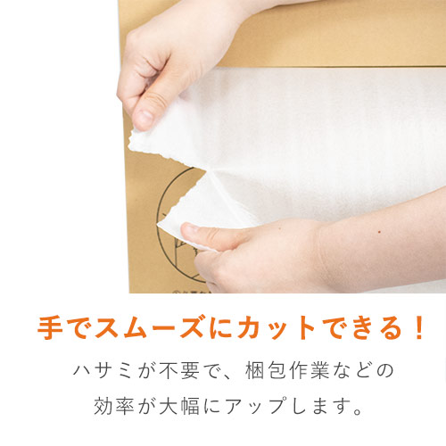 カットしやすいミラーマット緩衝材（詰め替え用・専用ケース別売り）