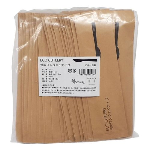 カトラリー 竹のワンウェイ ナイフ ピロー包装 50本 神堂 [バラ販売]