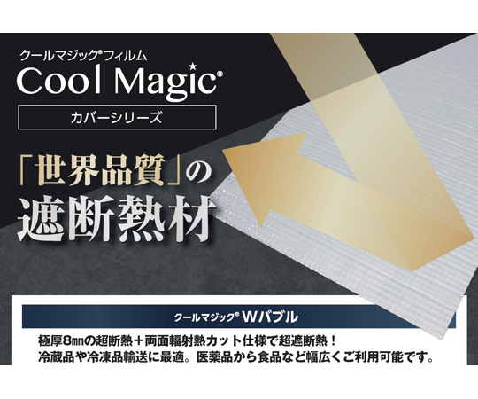 超遮断熱 クールマジック シャインWバブル カゴ車用内掛けカバー 対象カゴ台車：850×650×1700用 10枚 透明なカバーが掛けられたカゴ台車の側面が見える状態