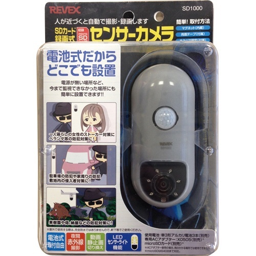 リーベックス　microSD録画式センサーカメラ　1台 横向きに置かれたカメラとアクセサリが見える状態