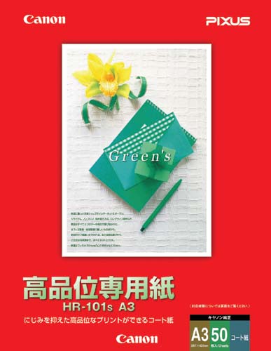 高品位専用紙　Ａ３　５０枚入×５冊画像