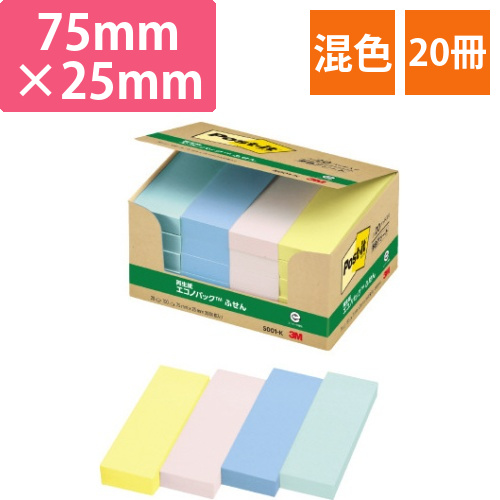 ポストイット　再生紙ふせん　75×25　混色20冊画像