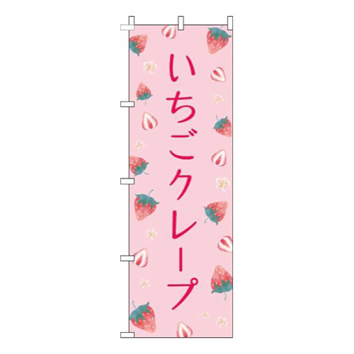 いちごクレープ柄ピンク画像