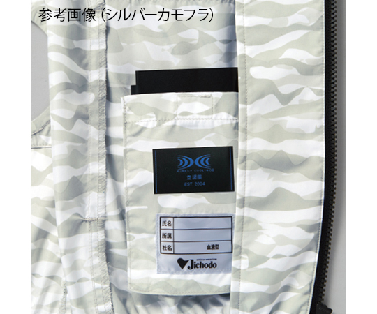空調服ベスト　シルバーカモフラ　S カモフラージュデザインのベストが前面に広がる状態