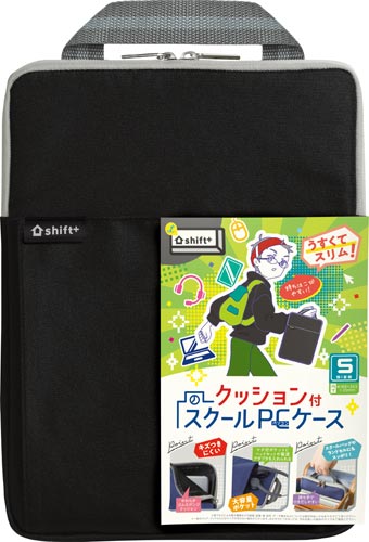 クッション付スクールPCケースSブラック×5 異なる角度からの商品の外観、持ち手付きで上部が開いている様子