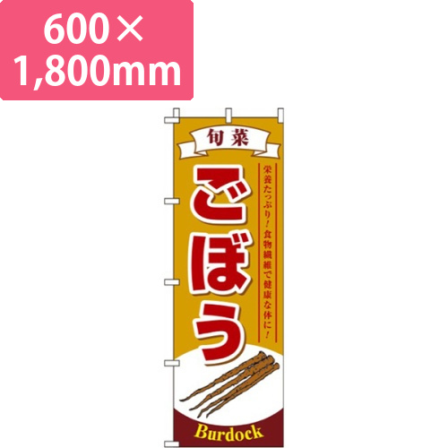 ごぼう茶色画像