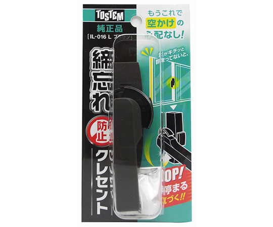 締忘れ防止クレセント　茶　70mm　左側用