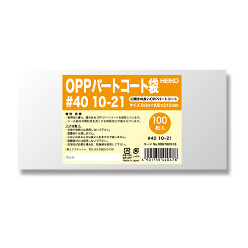 ポリ袋　OPPパートコート袋　平袋#40　10-21　1セット(500枚:100枚×5パック)画像