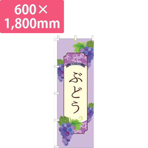 ぶどう紫画像