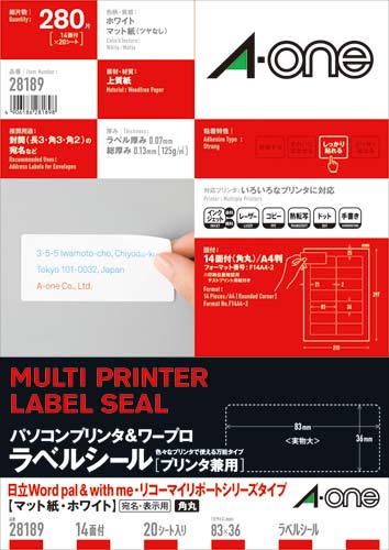 ＰＣ＆ワープロラベル　日立リコー　１４面２０枚画像