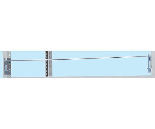 中量棚NL/WG型用落下防止バー