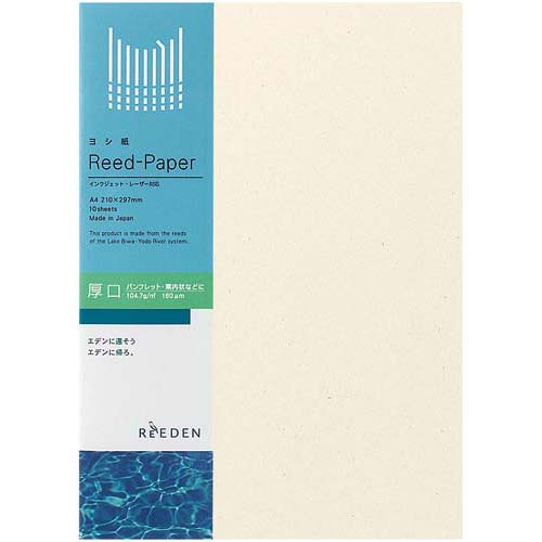 ヨシ紙　Ａ４　厚口　１冊（１０枚）画像
