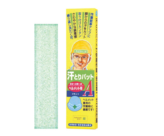 SEIWA　汗とりパット　2本入　A