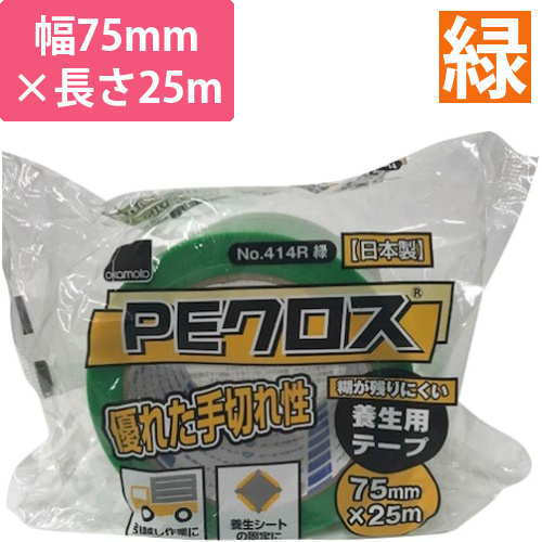 PEクロス養生用NO.414R　緑　75mm幅画像