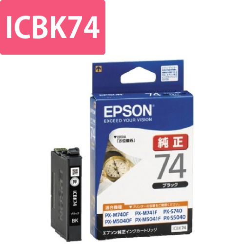 純正インク　ICBK74　ブラック画像