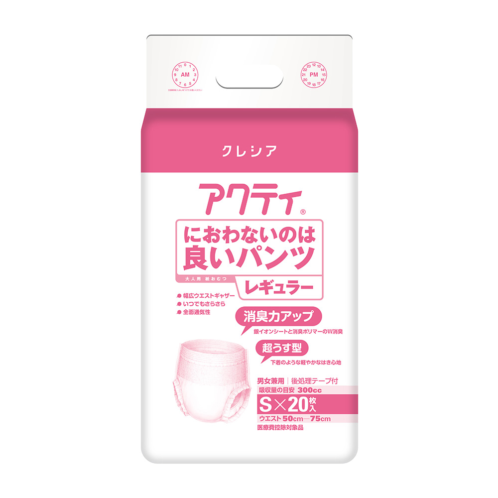 アクティ におわないのは良いパンツ レギュラー S 1袋（20枚入）画像