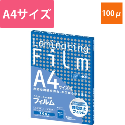 ラミネートフィルム　A4　100枚入画像