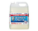 ライオガードアルコール（アルコール製剤）　5L