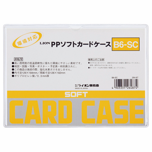 PPｿﾌﾄｶｰﾄﾞｹｰｽ 軟質ﾀｲﾌﾟ B6 1枚画像