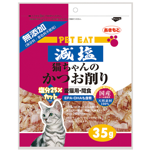 ﾍﾟｯﾄｲｰﾄ 減塩猫ちゃんのかつお削り 35g 1ﾊﾟｯｸ画像