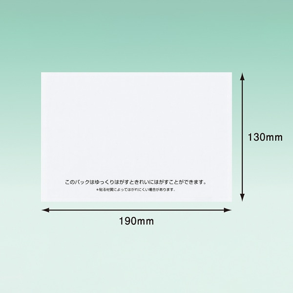 ＰＡ－７０４ＲＪ－Ｎ　再剥離　完全密封（Ａ６）画像