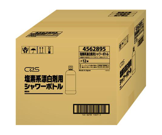 塩素用シャワーボトル　500mL×12本入 パッケージの上面が見える状態で、12本が整然と配置されている様子