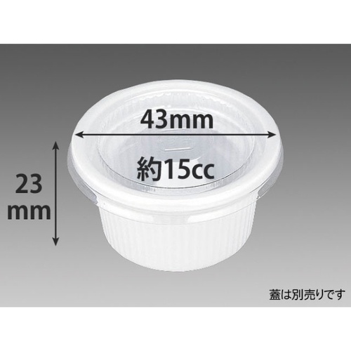 エフピコチューパ ポーションカップ 1/2オンスカップ 本体(V) 白画像