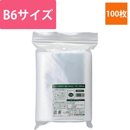 チャック付ポリ袋　0.04×140×200mm　1パック(100枚)画像